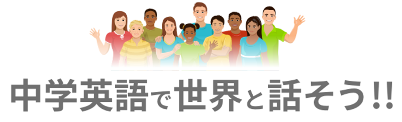 ���w���x���̉p��Ő��E�Ƙb���p��b���ޏ��T�C�g